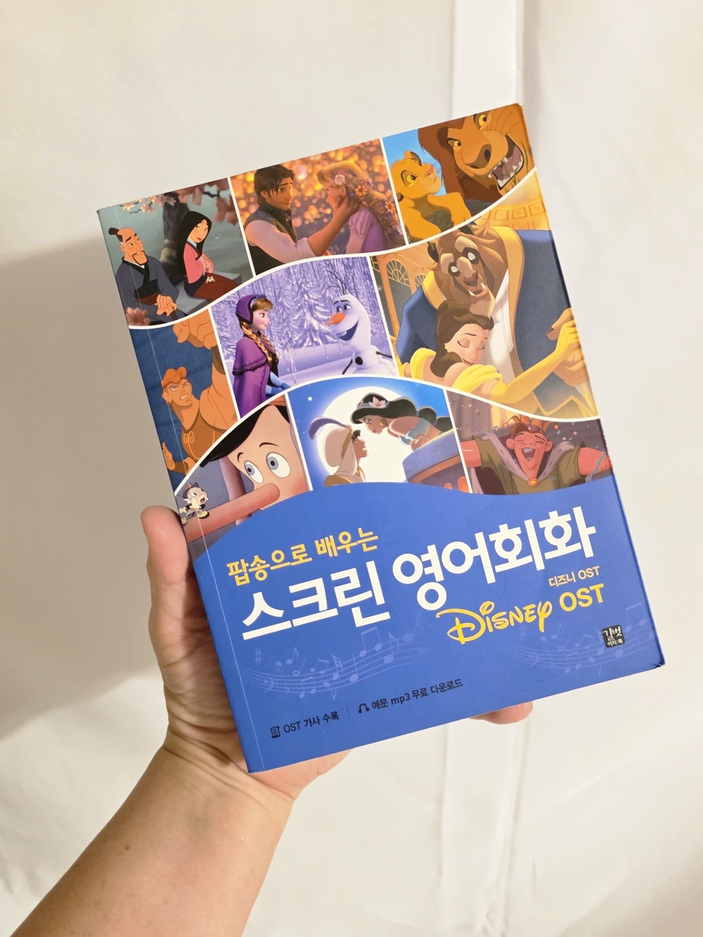 Disney OST Screen Bilingual Conversation Learning Book Korean English Song Lyric